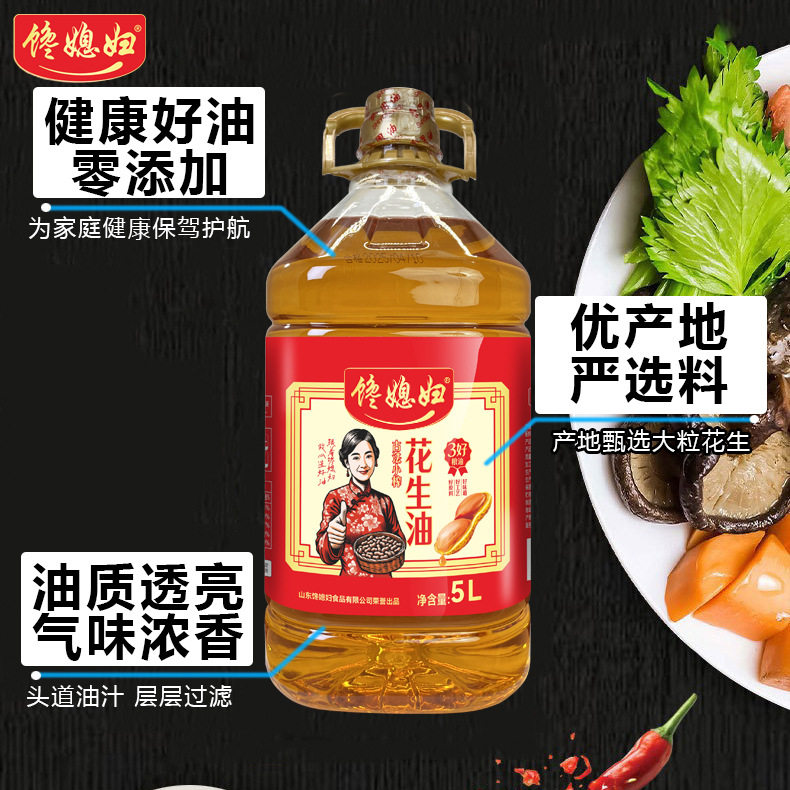 一级压榨花生油粮油植物油热炒凉拌商用1-20l纯正花生油