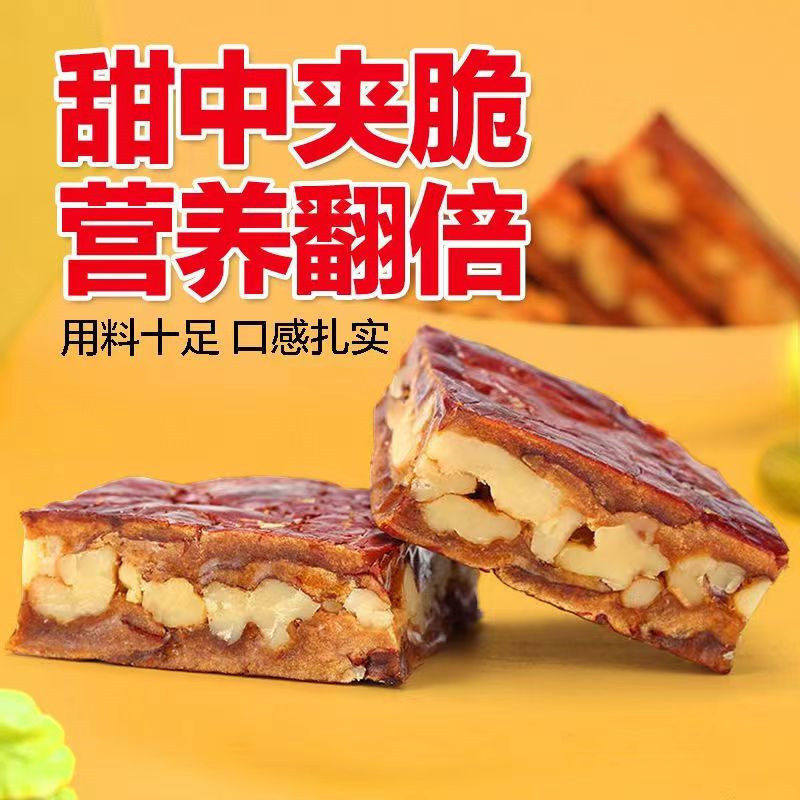 新疆枣仁派大量批发250g 红枣夹核桃仁软糯大枣核桃仁派大颗粒