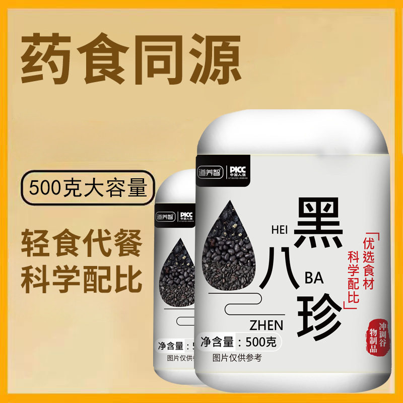 黑八珍粉五黑粉中式养生早餐黑豆黑芝麻桑葚粉营养代餐冲泡即食现