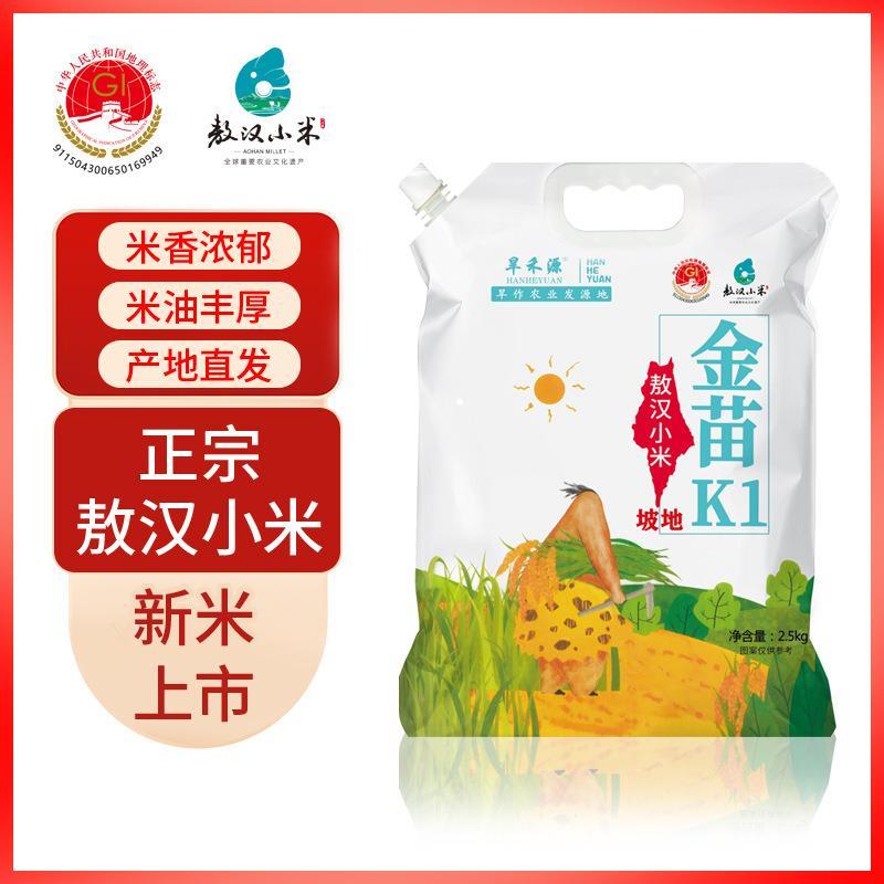 敖汉坡地黄金苗k1小米25g