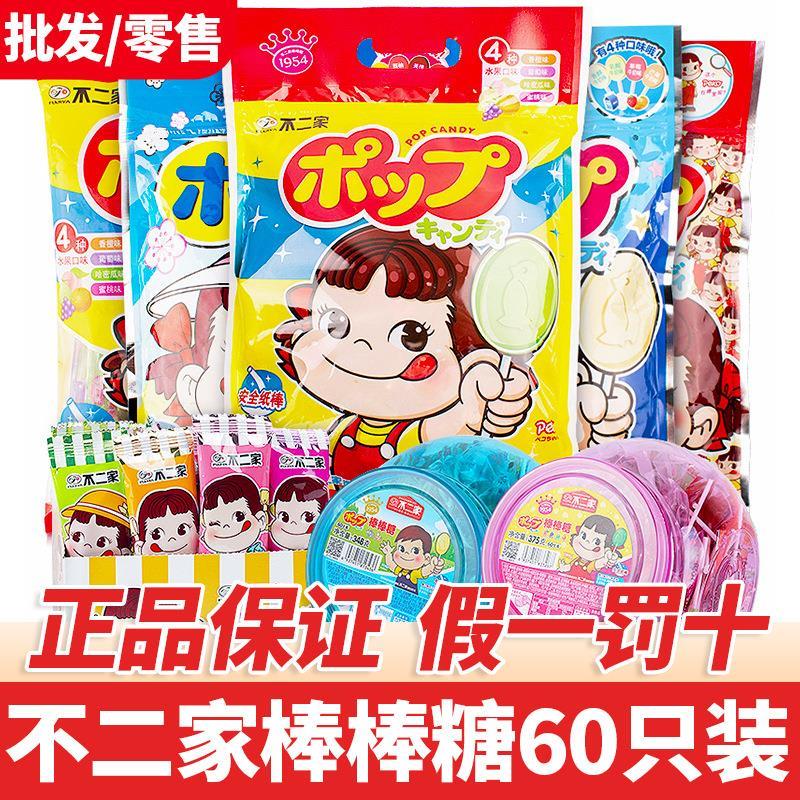 不二家棒棒糖60支桶装多口味儿童水果味牛奶棒棒糖零食糖果