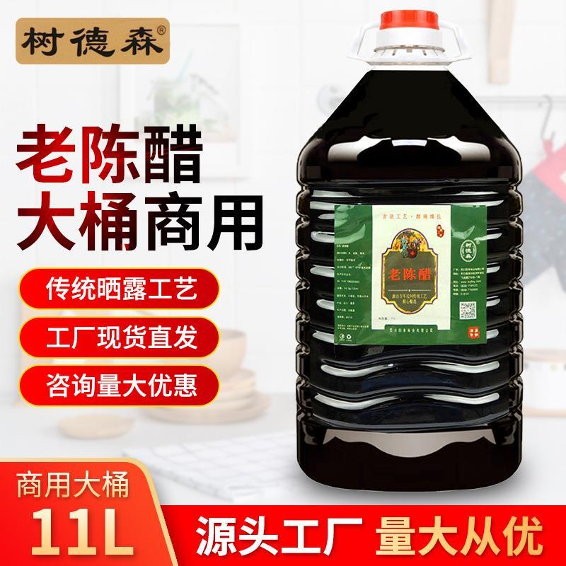 德阳老陈醋11L2桶窖晒360