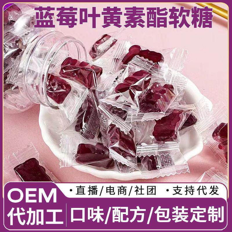软糖代加工纽扣桑果树莓小熊多种形状厂家特惠水果味软糖