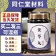 同仁药材专业炮制买2送1 茯苓丸 送量勺 包邮 黄芪当归枸杞丸剂正品