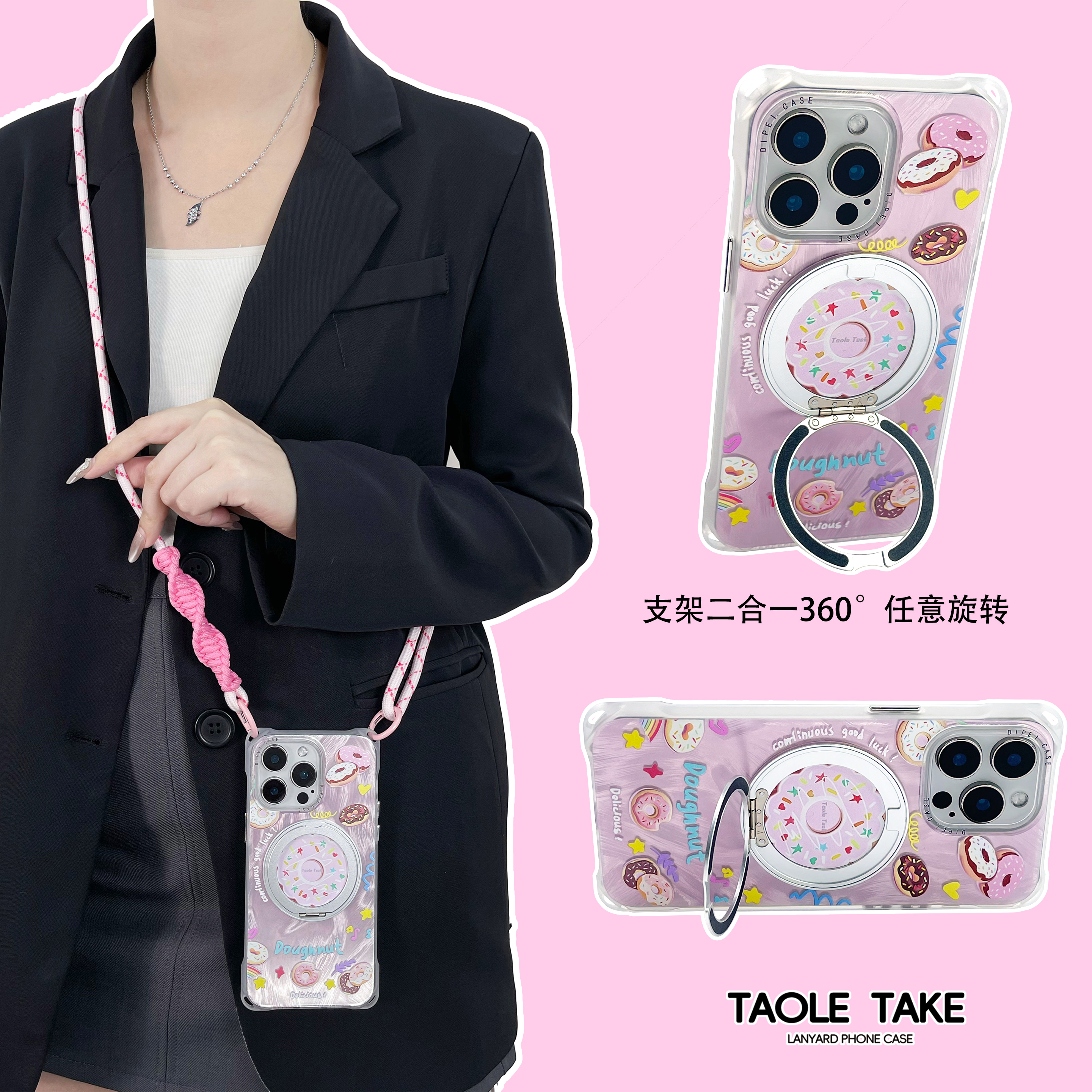 可旋转支架趣味甜甜圈挂绳支点壳