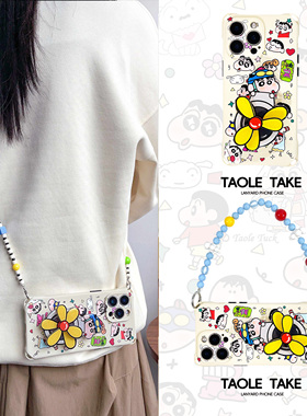 趣味卡通搞怪小新旋转风扇斜挎链条白色Pura70Ultra适用于苹果16Promax硅胶华为mate60Pro防摔一体挂绳手机壳