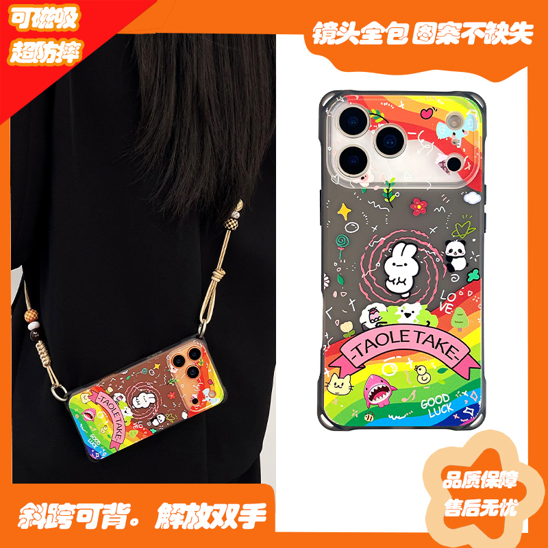 彩虹兔手机壳适用苹果iphone17