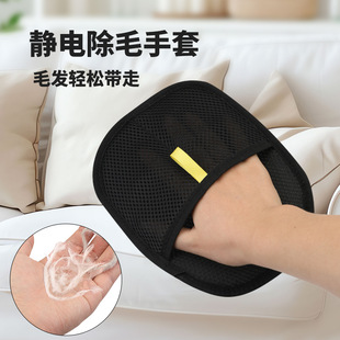 日本猫毛清理器静电除毛宠物手套双向刷毛器除毛刷粘毛神器狗梳子