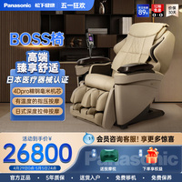 松下按摩椅家用全身全自动太空豪华舱智能电动沙发官方新款 MAG1