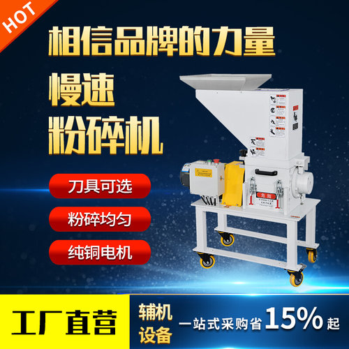 粉碎机塑料静音粉碎机工业破碎机水口料慢速破碎机胶塑机边粉碎机