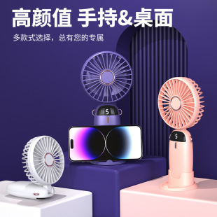 手持小风扇usb折叠随身挂脖桌面学生数显电风扇 新款