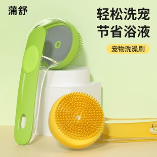 狗狗洗澡刷子宠物沐浴露打泡器洗狗刷猫咪小狗洗浴用品神器洗澡刷