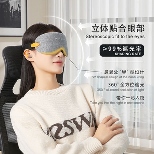 分体组装 奇妙可拆卸式 3D降噪睡眠强遮光眼罩午睡旅行男女护眼罩