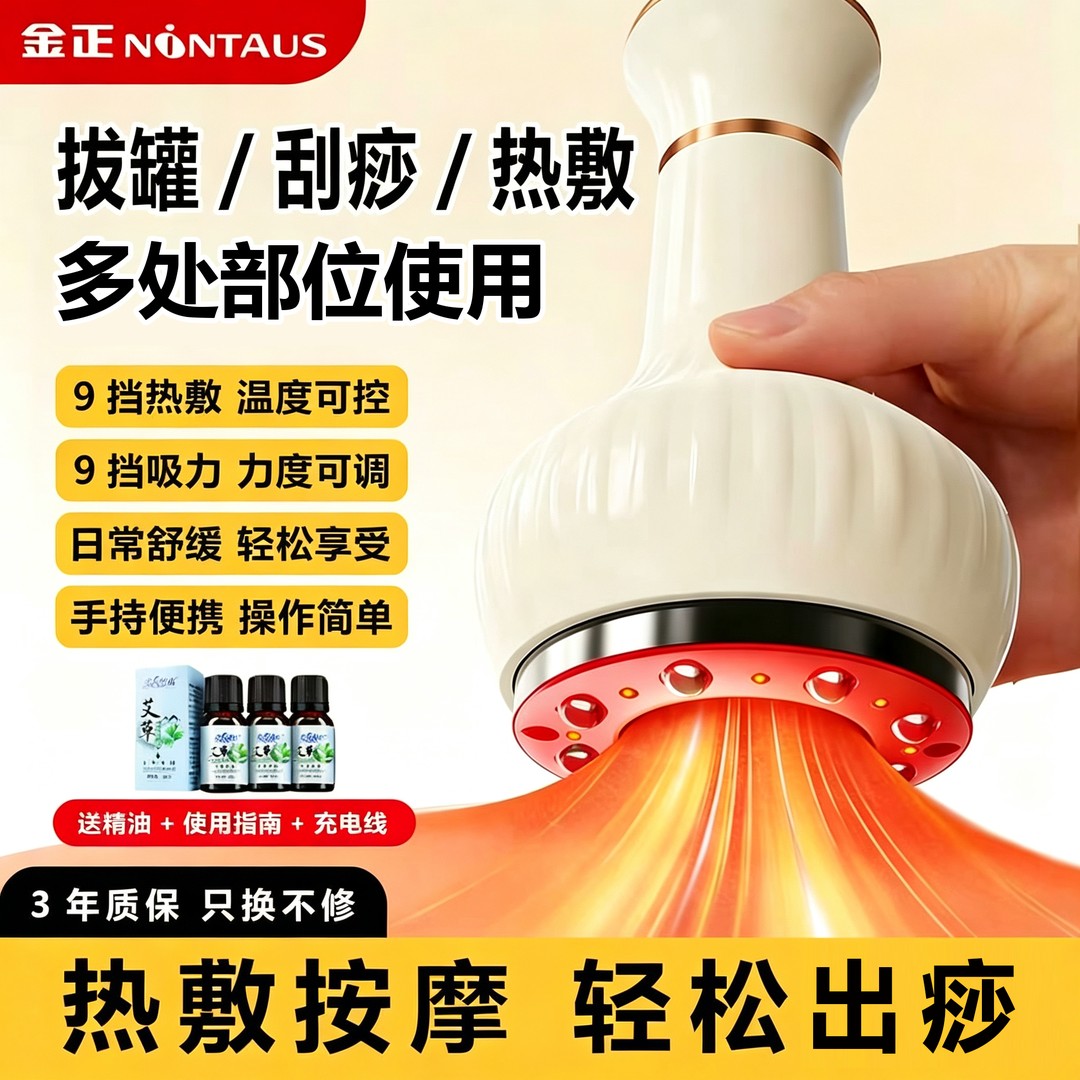 电动刮痧拔罐仪家用多档