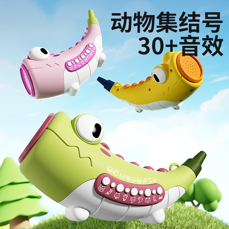 婴儿口肌训练模拟号角小喇叭