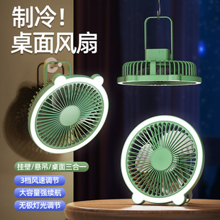 小风扇桌面折叠USB台灯电风扇挂壁吊扇家用宿舍风扇 新款