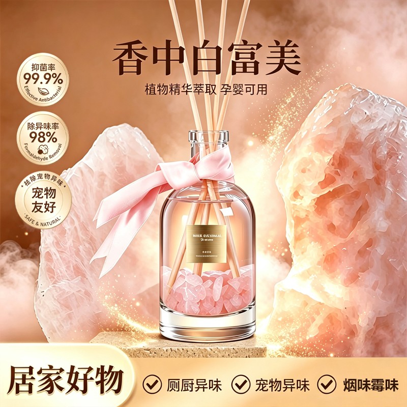 500ml晶石香薰藤条持久除味