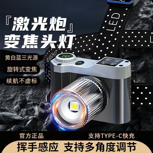 强光可充电感应夜钓头灯超长待机