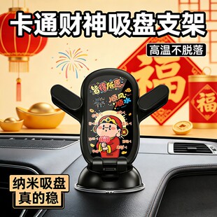 2026可爱车载手机支架卡通新款汽车三轮车吸盘式导航手机支架通用