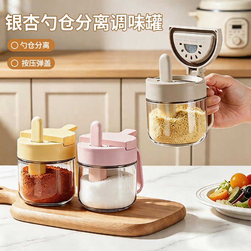 哈乐熊勺仓分离密封调味罐