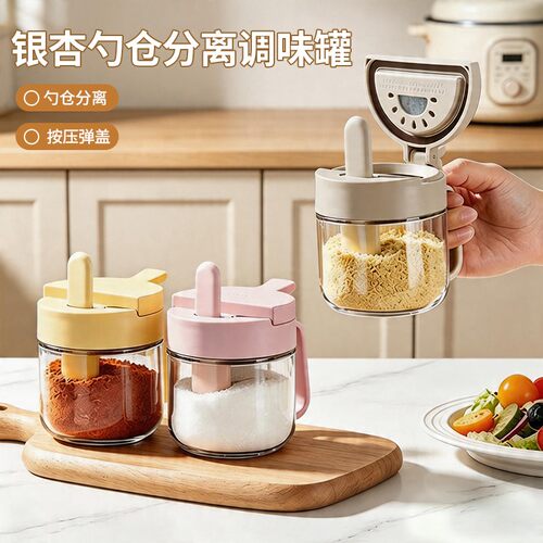 哈乐熊勺仓分离密封调味罐