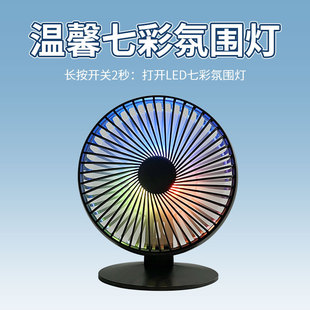 USB桌面台式 爆款 电风扇办公桌面居家书桌学生写作业床头夜灯风扇