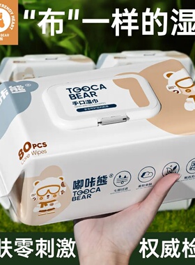 婴幼儿湿巾新生儿手口专用湿纸巾加厚80抽10大包家庭实惠装湿巾纸