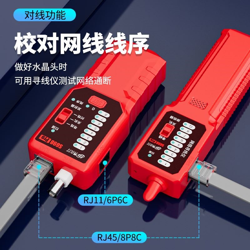 易之力S698强弱电寻线仪 3千米专业墙内电线测试仪 网线巡线测线