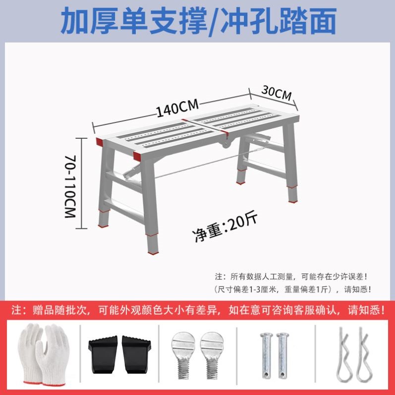 马凳折叠升降加厚特厚马镫工程装修刮腻子鹰架厂家直销平台凳子