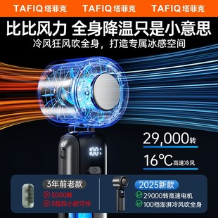 随身小型迷 你持小风扇b无叶涡轮制冷小空调冷风冰敷手持风扇0携式
