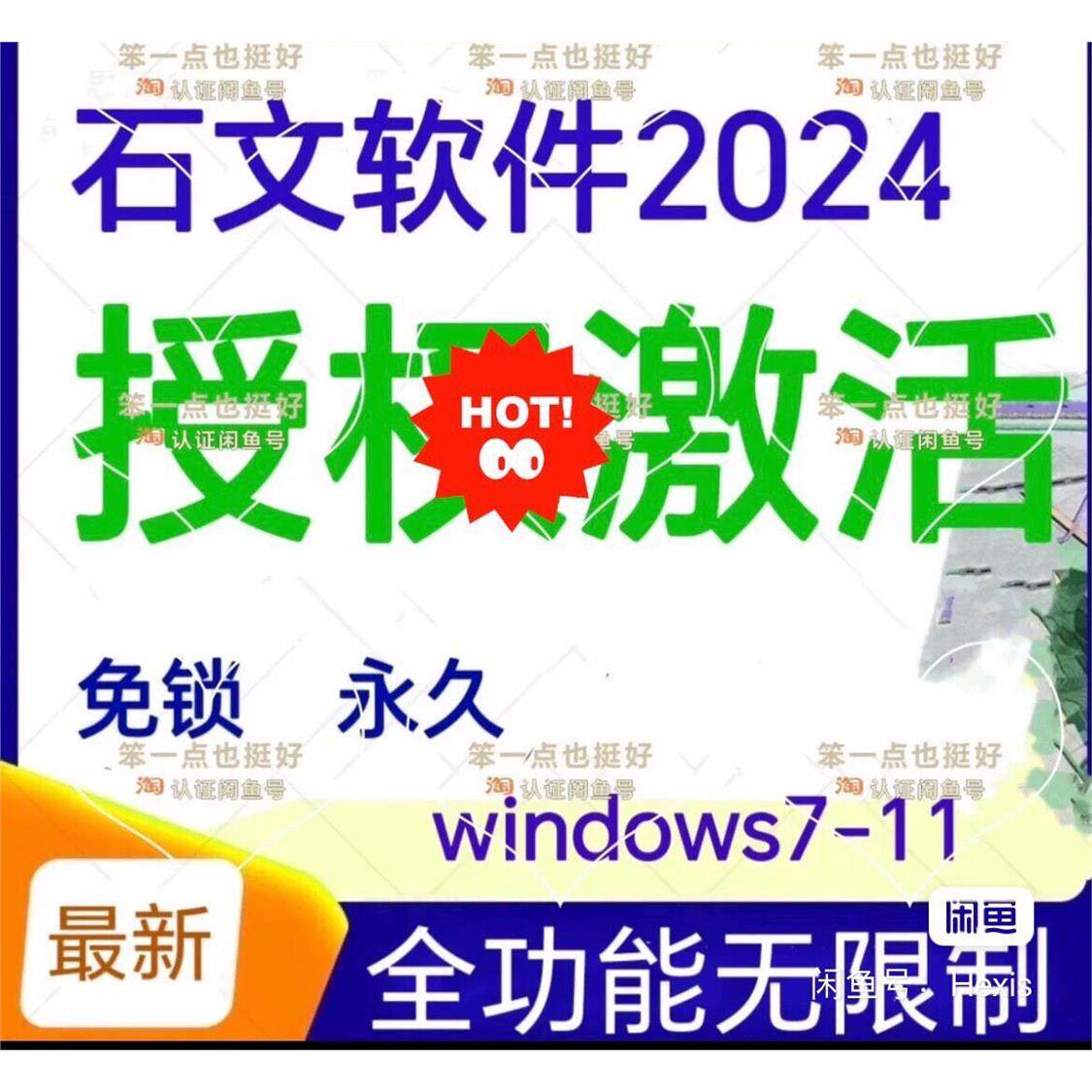 2025石文软件 Gxploeer 2025.093 中文版