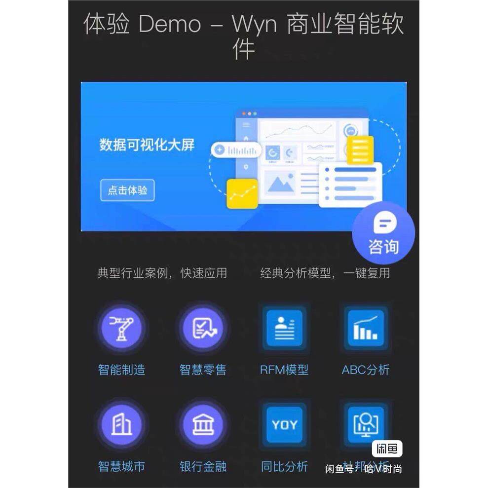 葡萄城Wyn AI BI软件资源分享