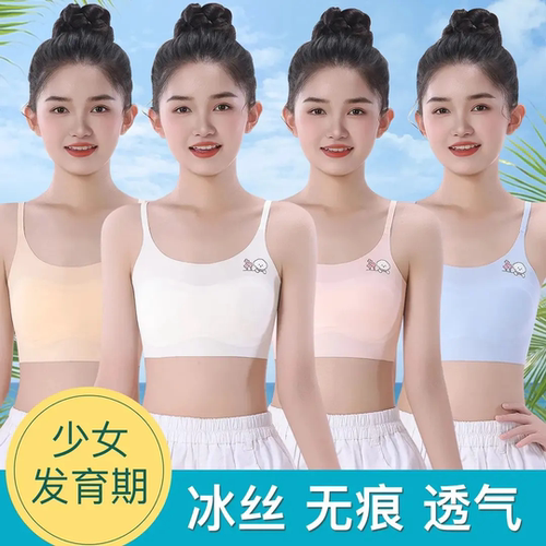 女童8-12岁一阶段发育吊带背心