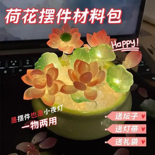 七夕送女生荷花小夜灯