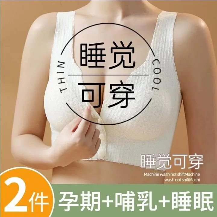 孕妇哺乳内衣前开扣喂奶专用防下垂聚拢夏季薄款文胸薄款无痕