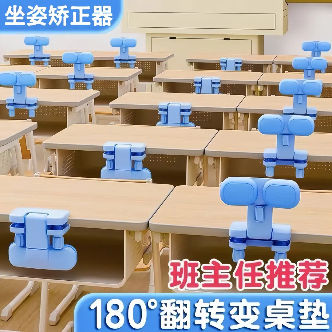 小学生坐姿矫正器护眼防近视