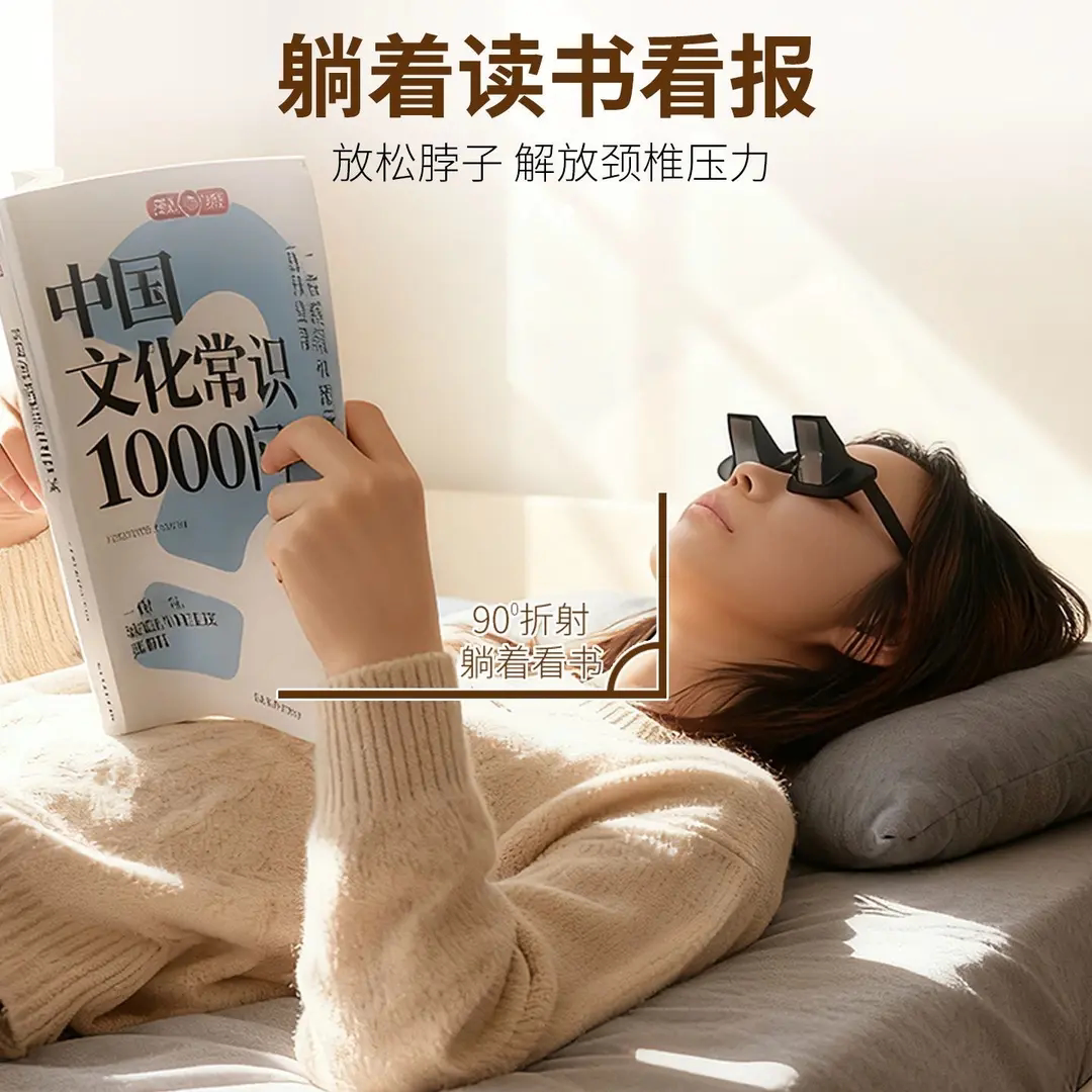 懒人躺平眼镜高清看手机