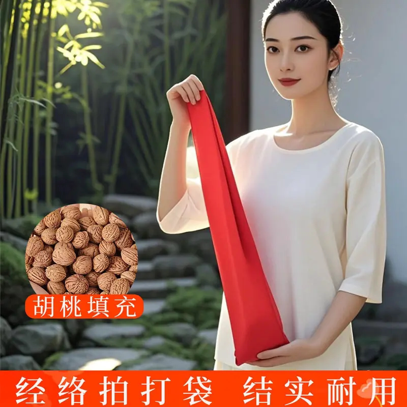 经络拍打袋健身甩袋含胡桃健康拍打棒养生捶背神器肩颈敲打按摩