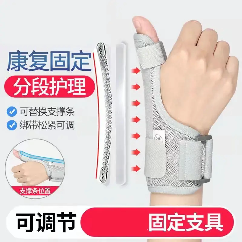 腱鞘拇指加压固定护腕