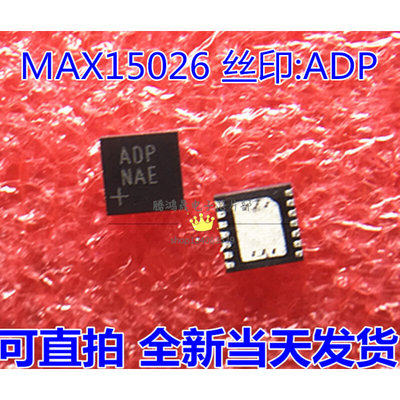 全新可直拍 MAX15026BETD  MAX15026 丝印ADP 同步降压控制器芯片