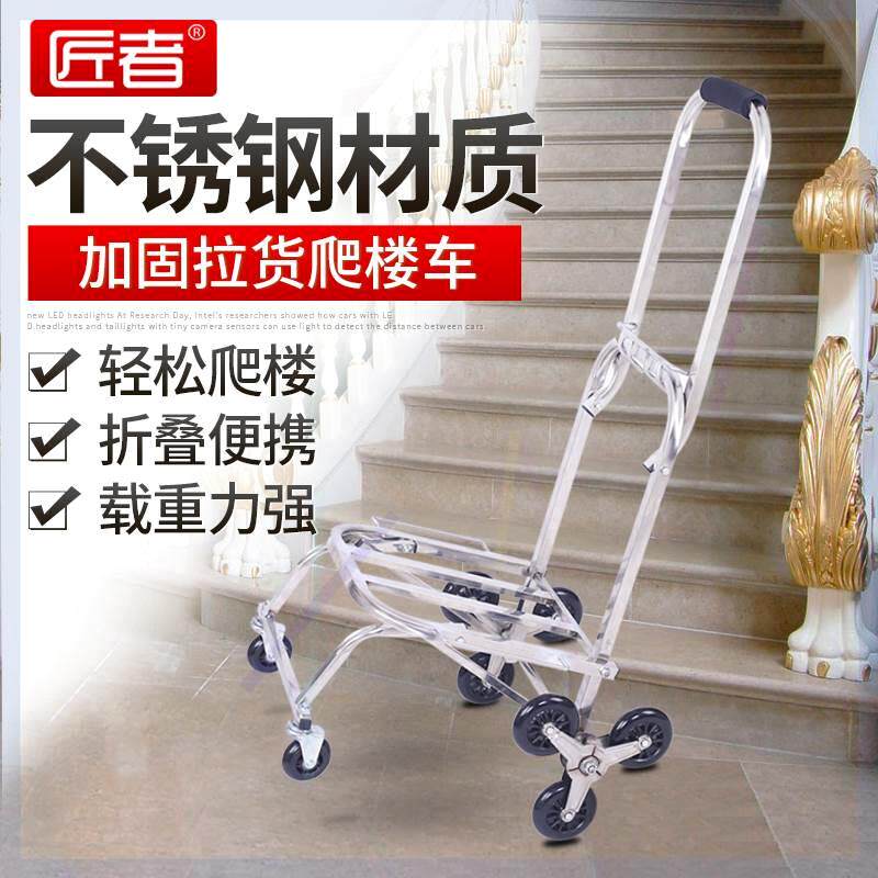 购物车小推车折叠拉杆拖车便携家用买菜手拉车不锈钢爬楼神器