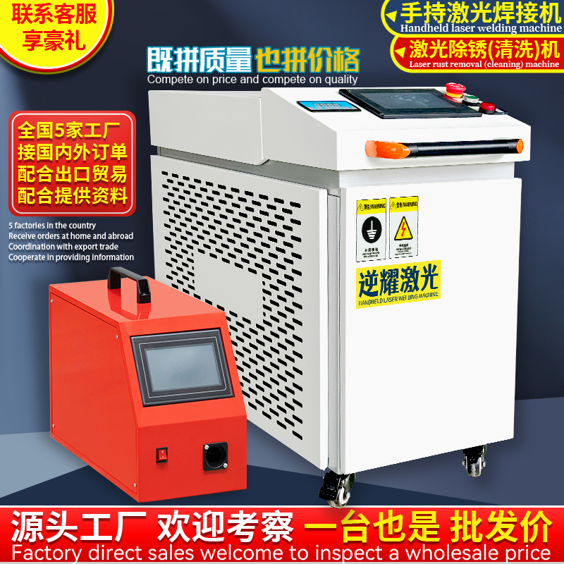 高效率激光焊接便携式节省人工
