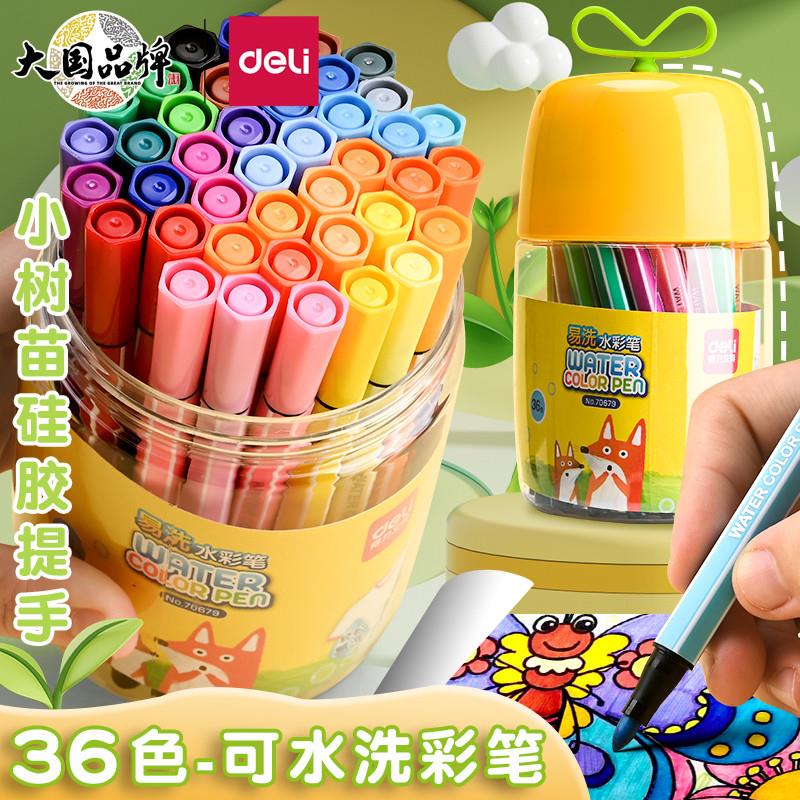 手提式水彩笔儿童可水洗无毒彩笔24色水彩笔幼儿园专用 36色彩色