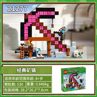 Lego Minecraft building Blocks 21276 Boys' and Girls' Children's Educational Building Gift 2026 New Product 21279 thumbnail 8