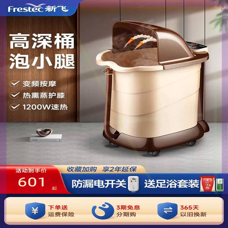 泡脚桶恒温加热足浴盆过小腿全自动按摩电动高深家用护冲膝盖洗脚