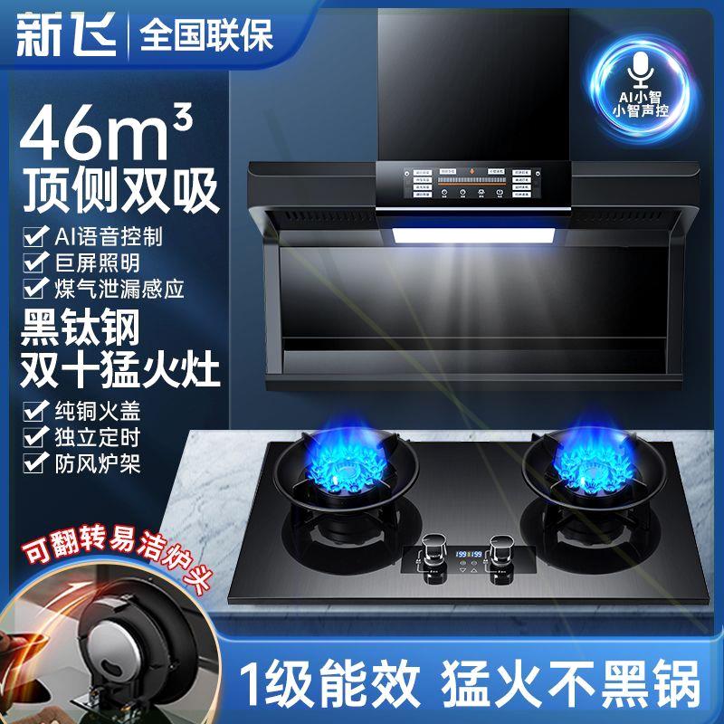 抽油烟机燃气灶套餐家用顶侧双吸式7字型烟机煤气灶双灶套装