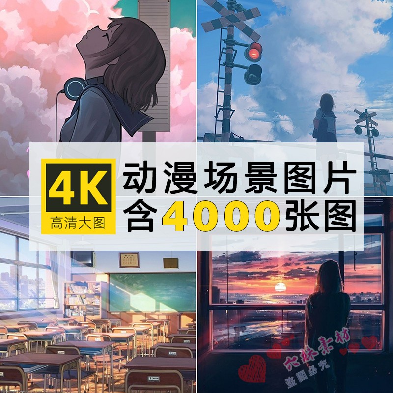 动漫场景插画集二次元风景壁纸p站高清4K8Kipad电脑壁纸素材