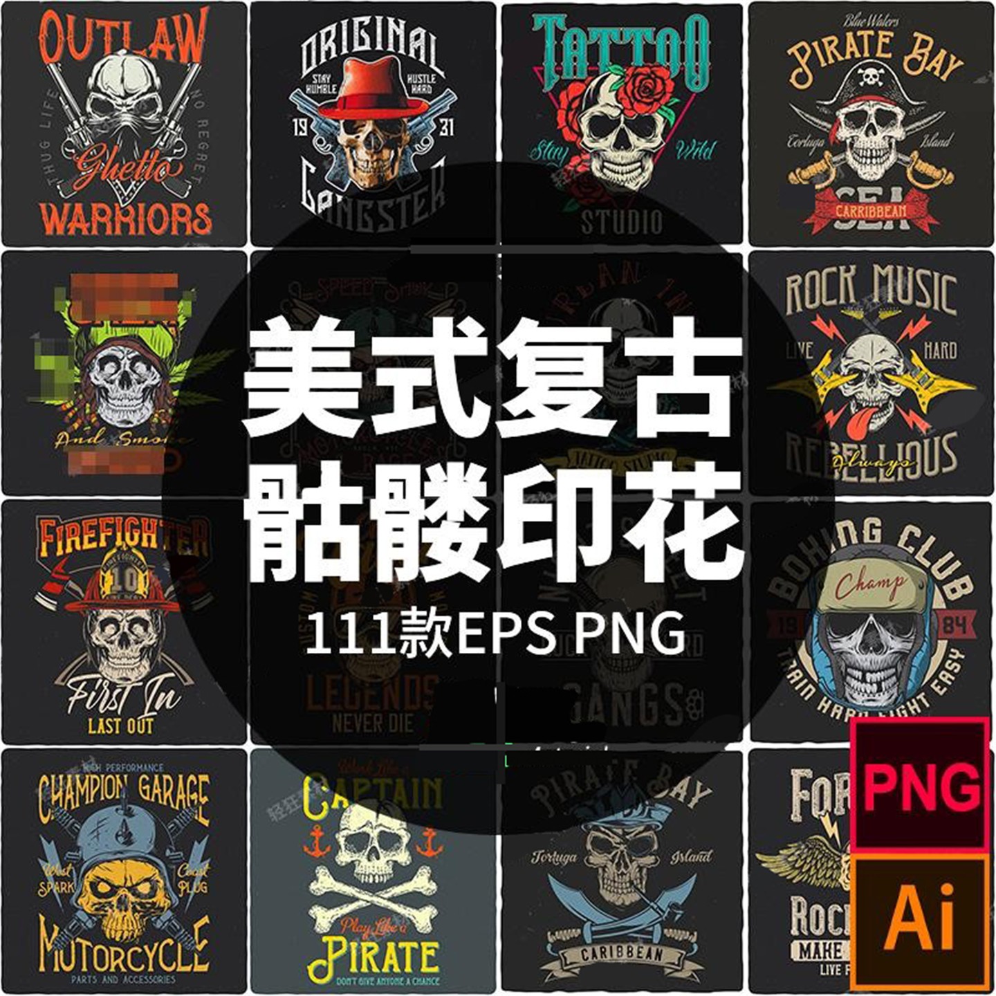 100+款美式覆古朋克骷髅头潮流插画印花烫印图案矢量PNG设计素材