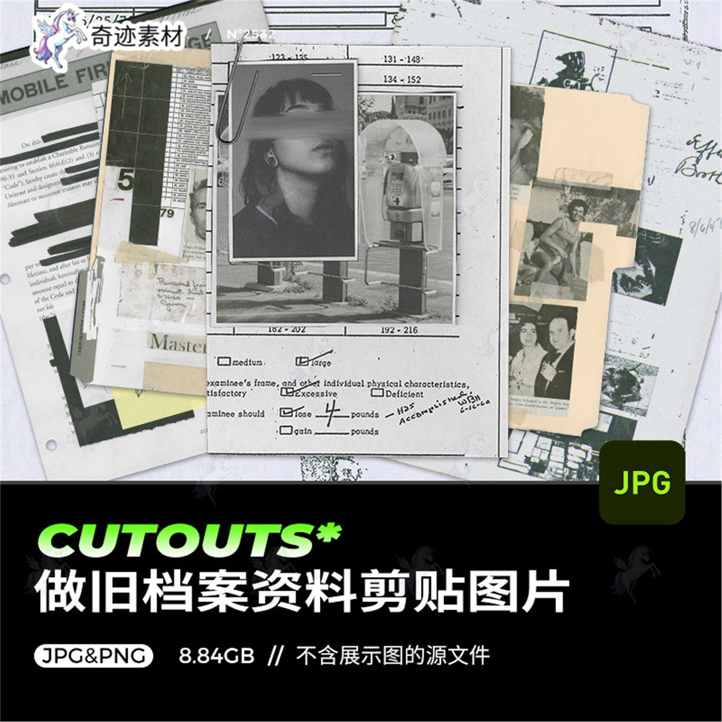 复古做旧破损案例档案资料扫描文件拼贴设计剪贴画纸张纹理图素材