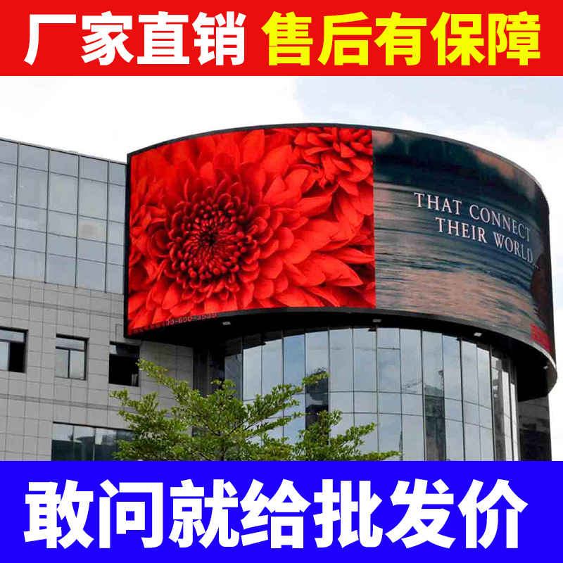 问就给批发价室内全彩led显示屏